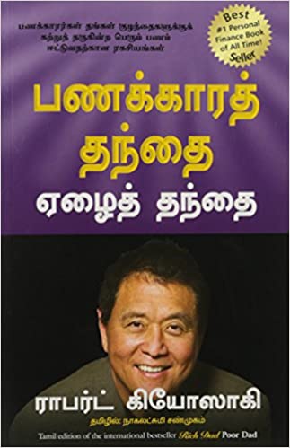 Rich Dad Poor Dad (Tamil) book cover