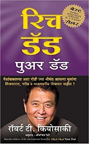 Rich Dad Poor Dad (Marathi)  book cover