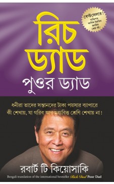 Rich Dad Poor Dad(Bengali)  book cover