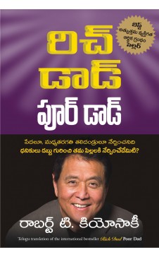Rich Dad Poor Dad(Telugu) book cover