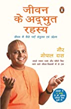 Jeevan Ke Adbhut Rahasya/जीवन के अद्भुत रहस्य: जीवन में कैसे पाएँ संतुलन और उद्देश्य book cover