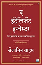 The Intelligent Investor (Hindi) book cover