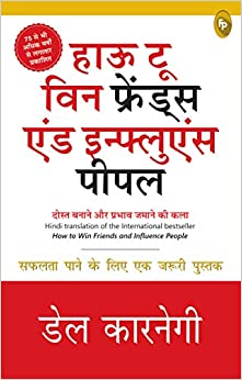 How to Win Friends and Influence People / Dost Banane Aur Prabhaav Jamane Ki Kala (Hindi) book cover