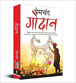 Godaan (Hindi) book cover