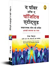 Power of a Positive Attitude,The book cover