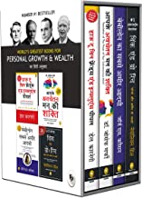 Worldâ's Greatest Books For Personal Growth & Wealth (Set of 4 Books) (Hindi) book cover